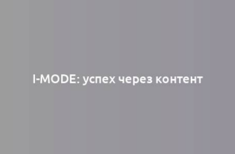 i-mode: успех через контент